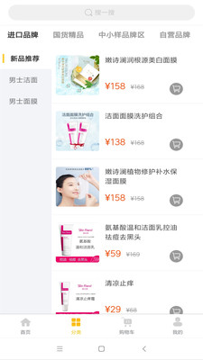 壹站仓购物