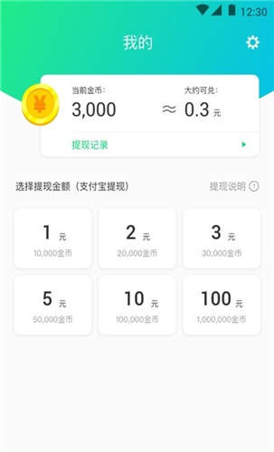 充电聚宝