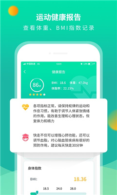 每乐运动走路