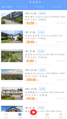 Johome app