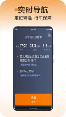 快来车