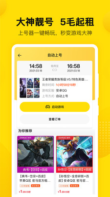 密马游戏交易