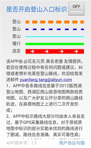 西湖登山地图