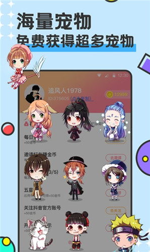 情侣桌面宠物