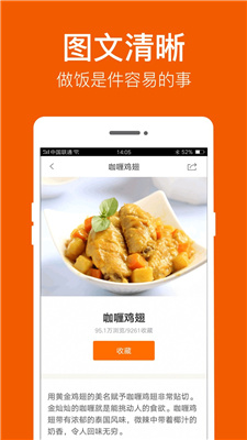 食谱大全