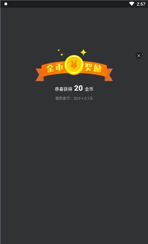 充电聚宝