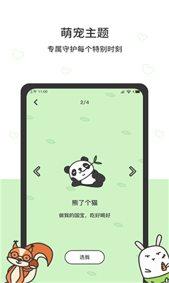猫头鹰时间规划