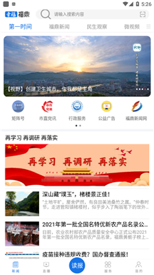 幸福福鼎