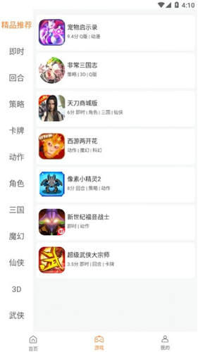 零游