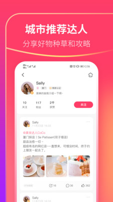 可等app(生活消费)
