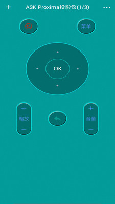 全智能遥控器