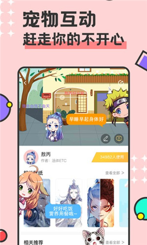 情侣桌面宠物