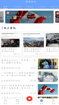 Johome app