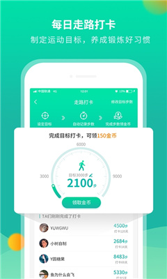 每乐运动走路