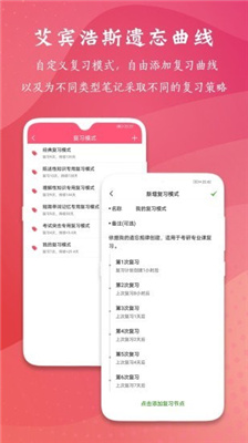 复习规划笔记