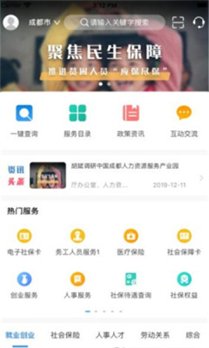蓉易找
