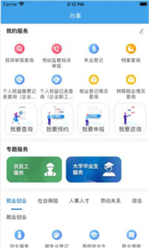 蓉易找