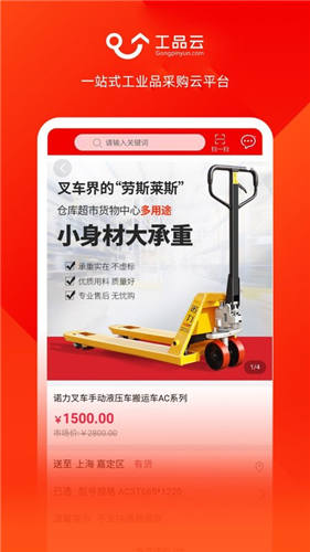 工品云