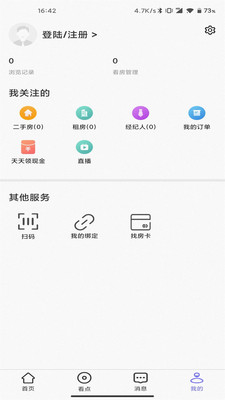 小智找房