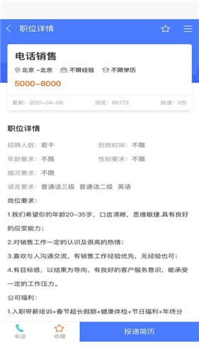聘先生app