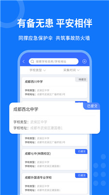 掌安教育