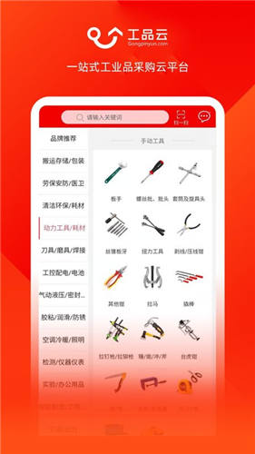 工品云