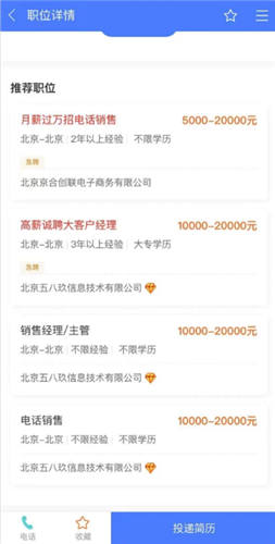 聘先生app