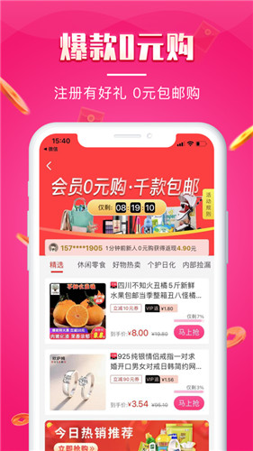 悦淘会