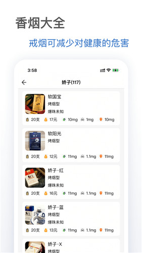 抽烟有数