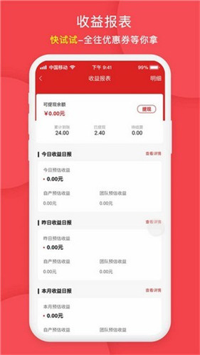 快试试