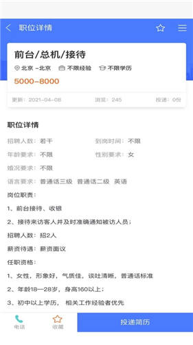 聘先生app