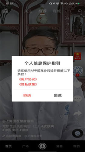 同医堂