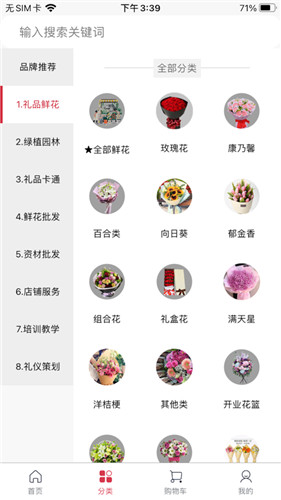 花美优品