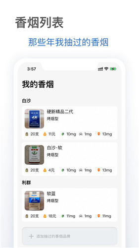 抽烟有数