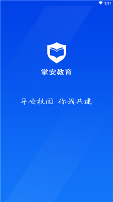 掌安教育