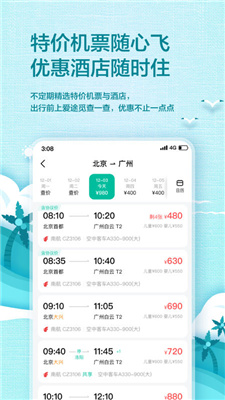 爱途觅