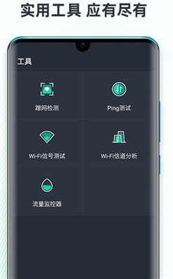网速测试大师去广告版