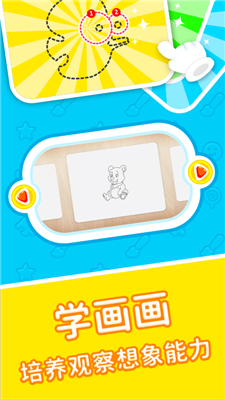 贝贝乐园