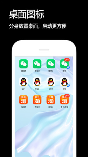 影子分身app