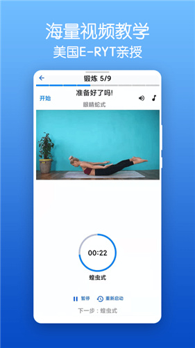 减脂瑜伽