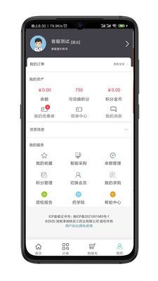 新宝湖南电商