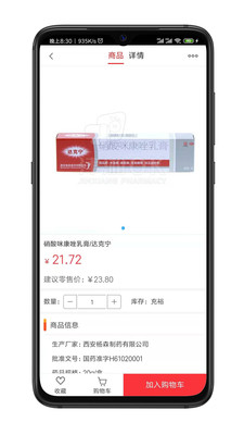 新宝湖南电商