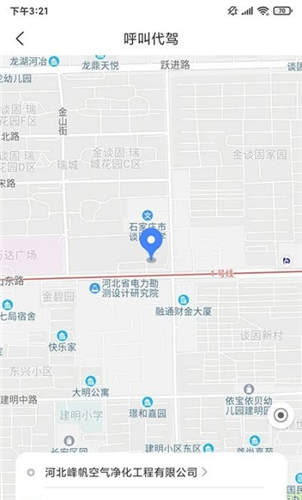四邻便利