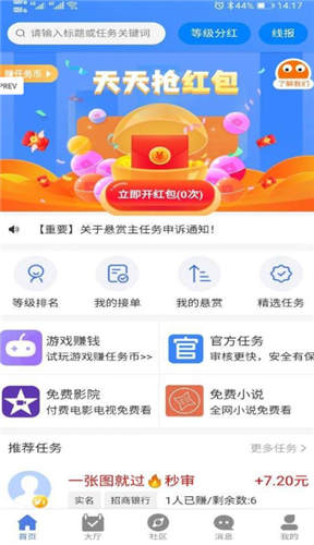 拼得多拼团