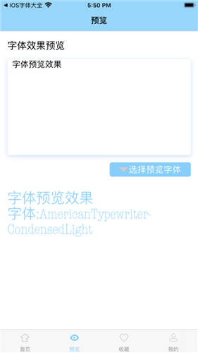 多元字体馆