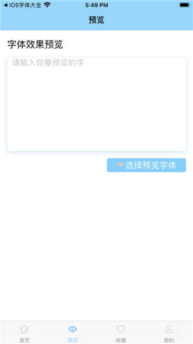 多元字体馆