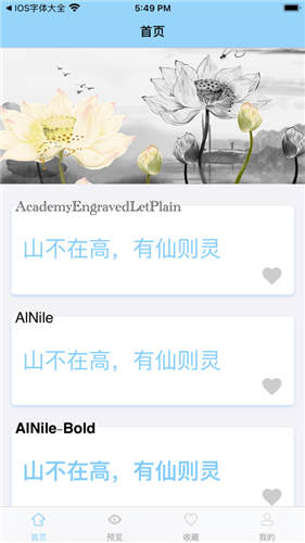 多元字体馆