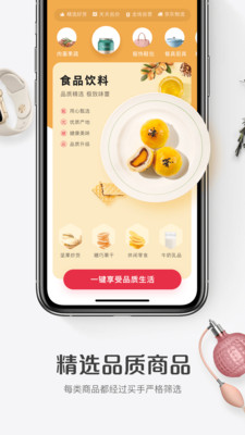 1号店App正式版