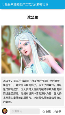 天天排行