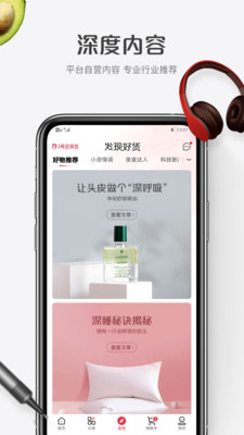 1号店App正式版
